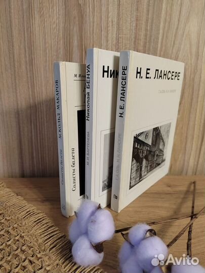 Книги мастера архитектуры балет