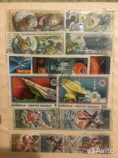 Почтовые марки