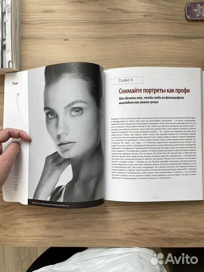 Фотография. Просто и практично (Скотт Келби)