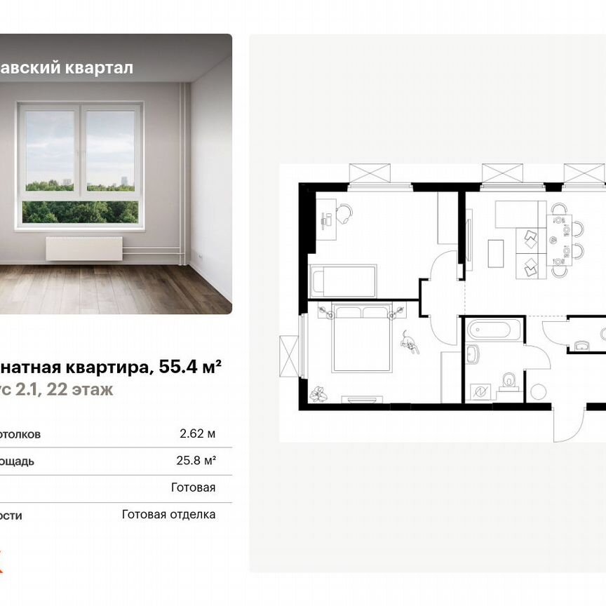 2-к. квартира, 55,4 м², 22/25 эт.