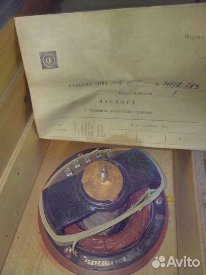 Сельсин. сиу 300