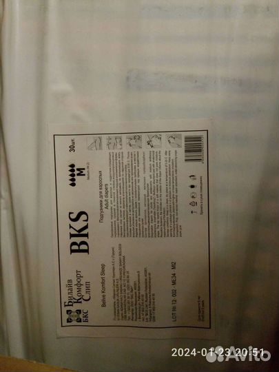 Памперсы для взрослых м