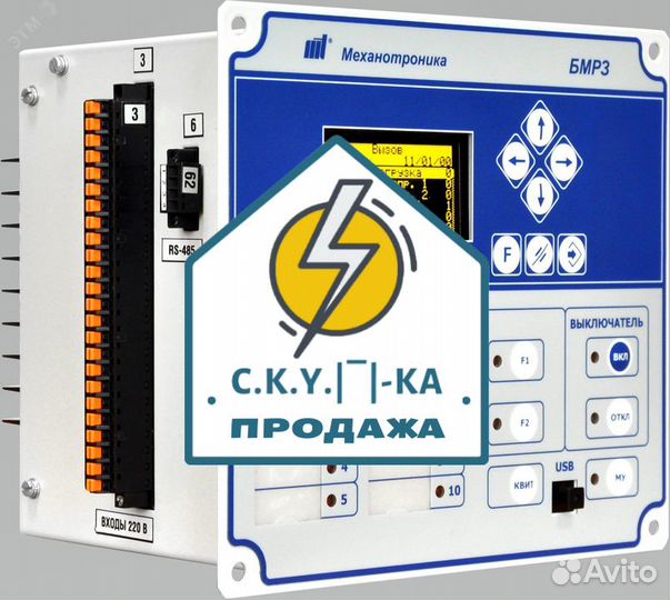 Бмрз
