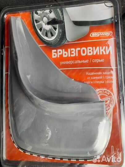 Брызговики универсальные