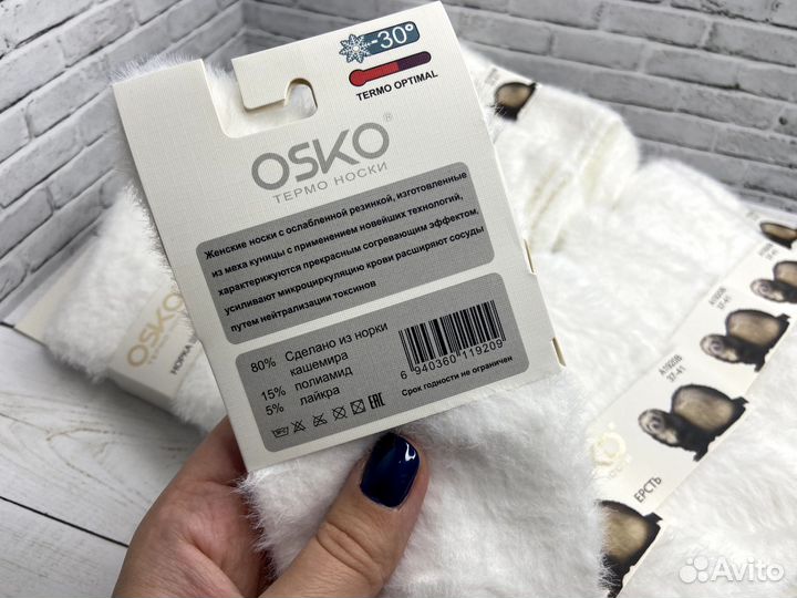 Термо носки из пуха норки