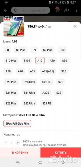 Защитная пленка для экрана Samsung Galaxy А10