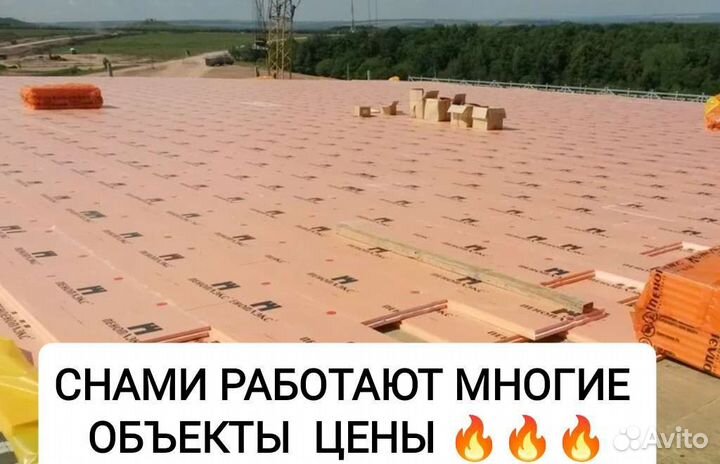 Стройматериалы пеноплекс минавата фанера осб