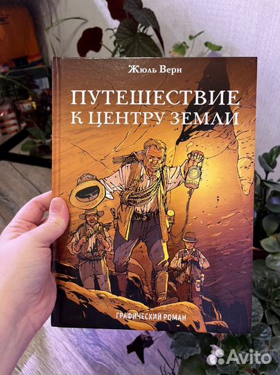 Комиксы и графические романы