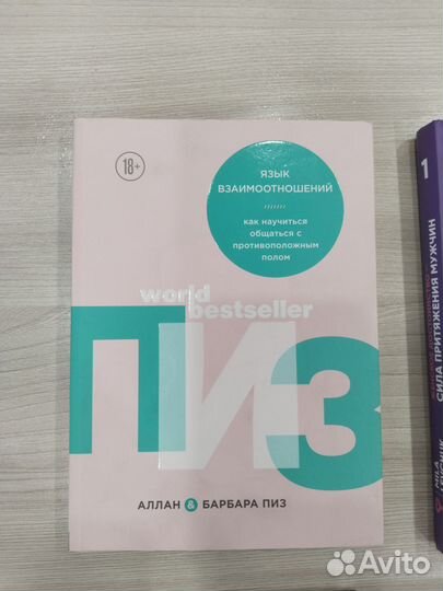 Книга психология