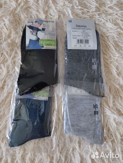 Продам детские носки