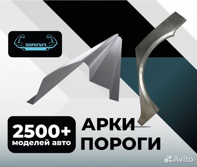 Пороги и арки Mitsubishi Pajero Sport 1 Кыштым