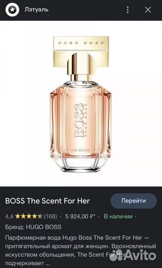 Туалетная вода hugo boss 50 мл