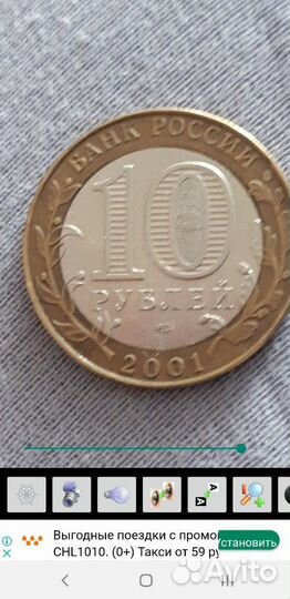 10 рублей Гагарин