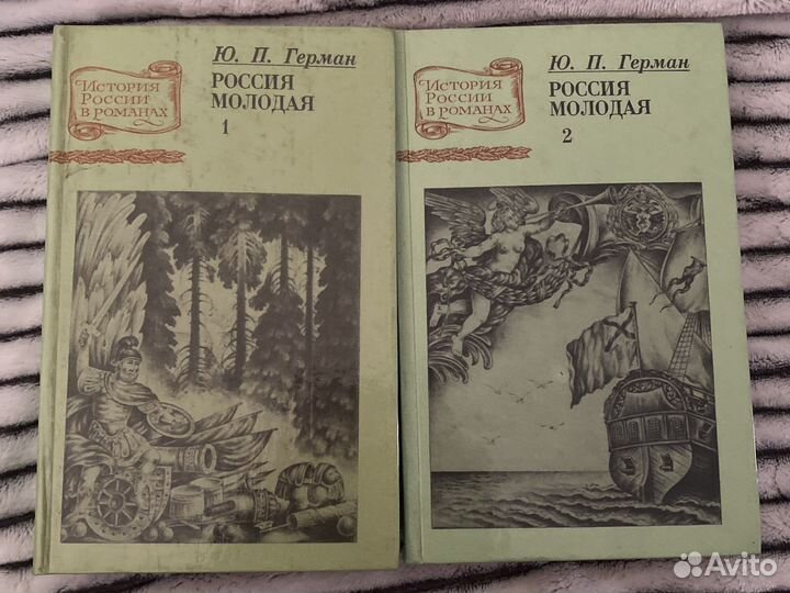История России в романах