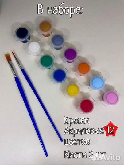 Футболист Пеле набор для рисования пластик