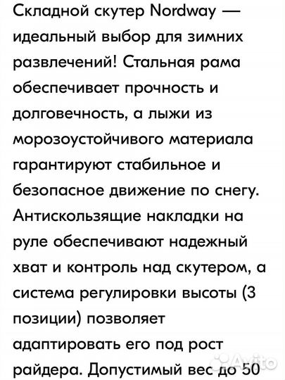 Самокат Nordway