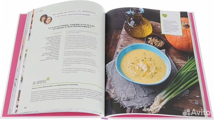 Книга Все вместе. Главный кулинарный проект года