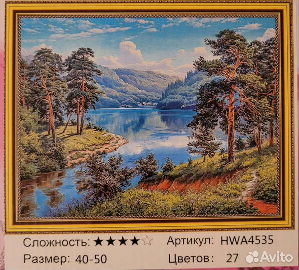 Алмазная мозаика 40*50