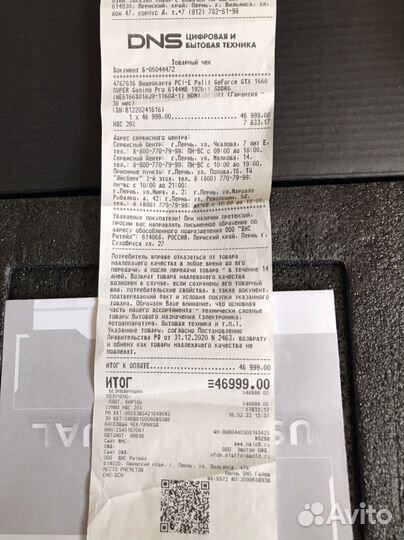 GTX 1660 гарантия днс 4шт