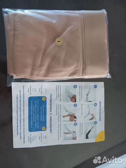 Компрессионные чулки 1 класс размер L