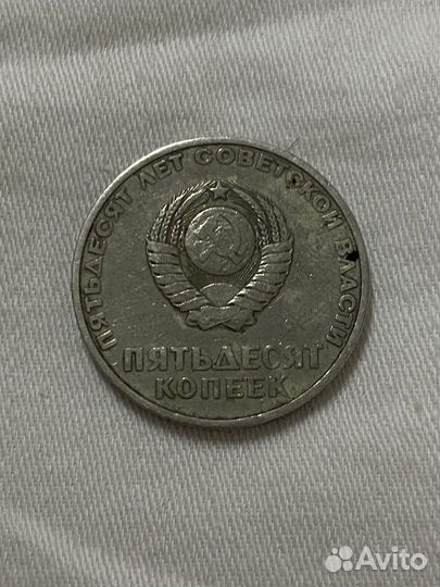 50 копеек с лениным