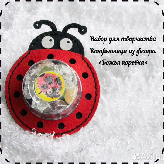 Набор для шитья 