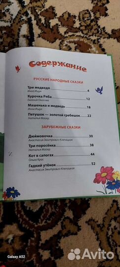 Книга для малышей