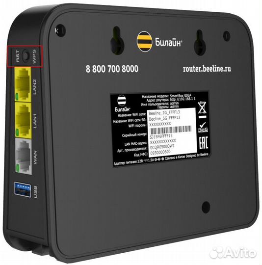 Wifi роутер Beeline Giga билайн гига