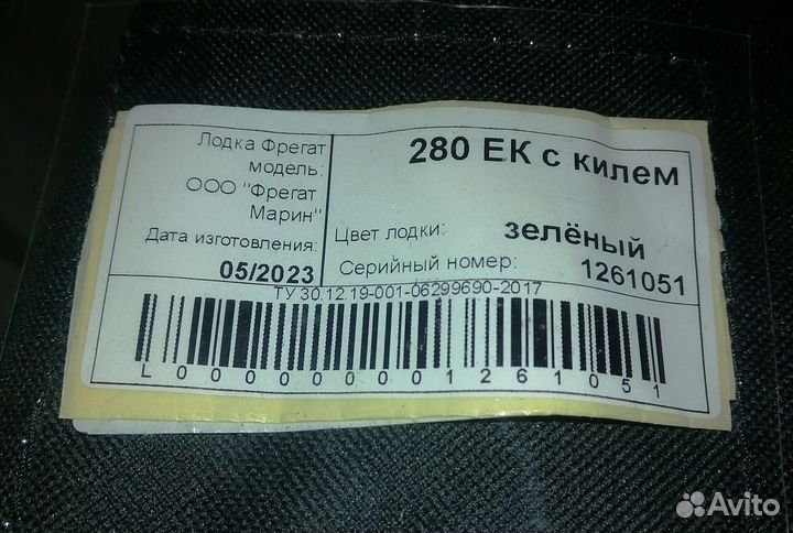 Продам лодку пвх