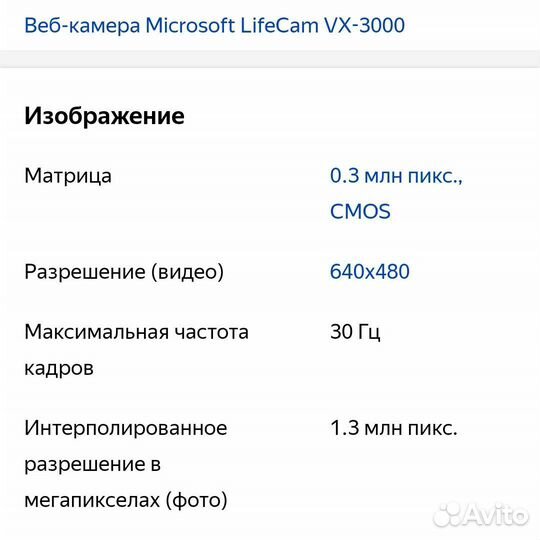 Вебкамера Microsoft