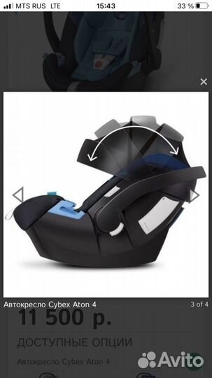 Детское автокресло автолюлька от 0 cybex