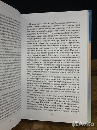 А зори здесь тихие. В списках не значился