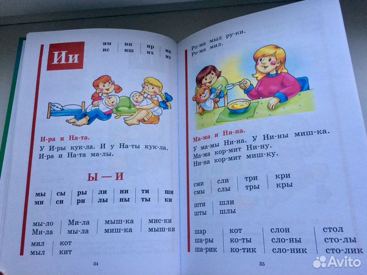 Букварь Н.Жукова