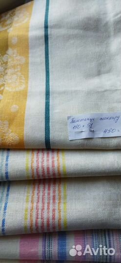 Полотенце Лен СССР новые, 150*50