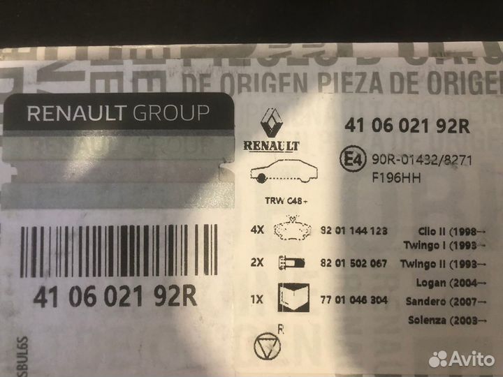 Колодки тормозные Renault оригинал арт.410602192R