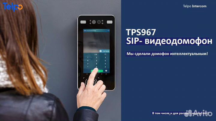 Telpo (Китай) SIP-Android-видеодомофоны