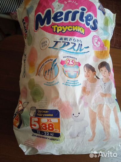 Трусики памперс 5 XL