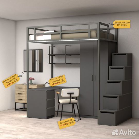 Двухярусная кровать-чердак