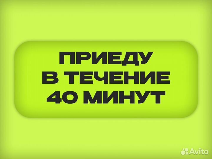 Ремонт холодильников / Ремонт стиральных машин