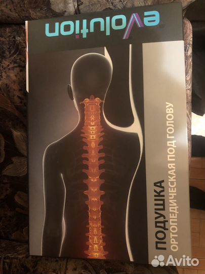 Подушка ортопедическая новая