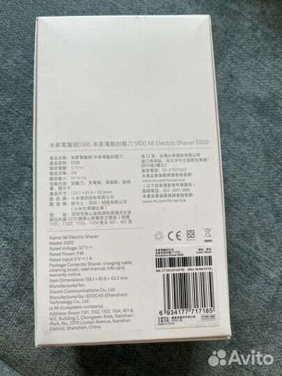 Xiaomi mi electric shaver S500 электробритва
