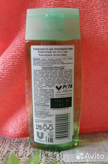 Гель для умывания