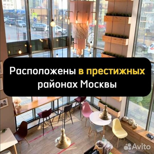 Продам готовый бизнес. 2 семейных ресторана