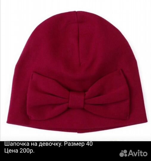 Шапочки детские Play Todey. Трикотаж