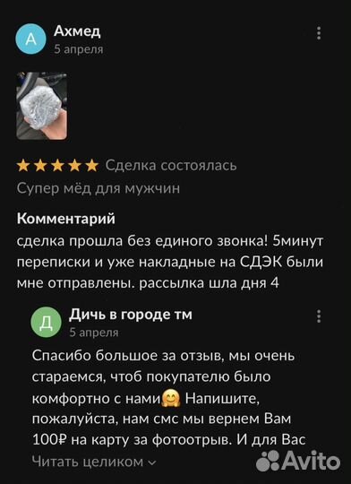 Золотой чудо мёд подарок природы для мужской силы