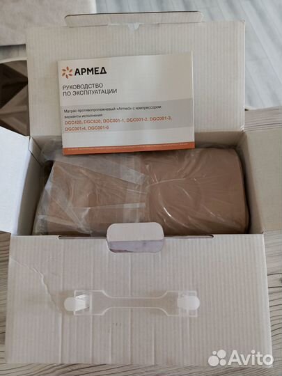 Матрас противопролежневый armed с компрессором