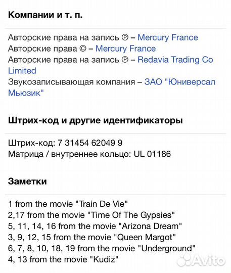 Goran Bregovi- Music For Films CD Rus