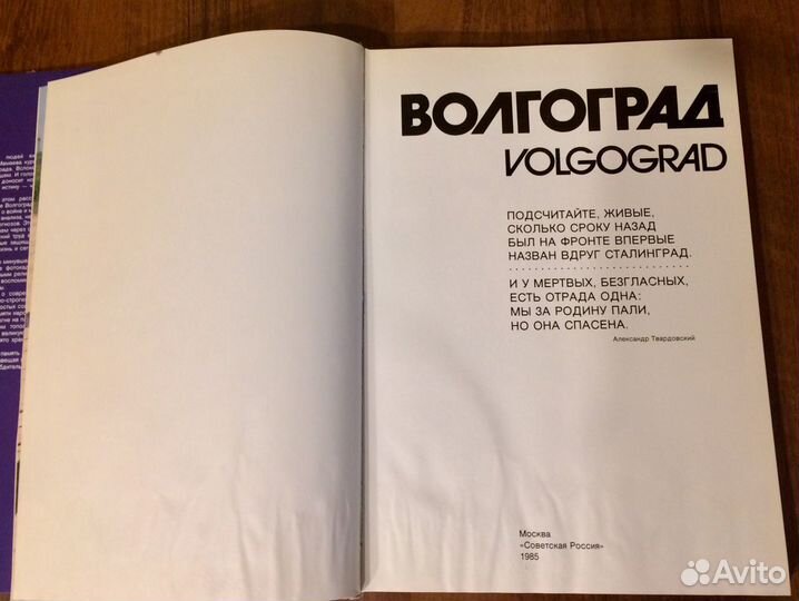 Фотоальбомы Городов