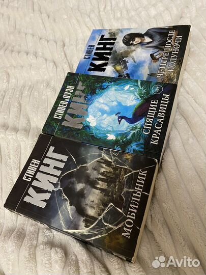 Книги Стивина Кинга