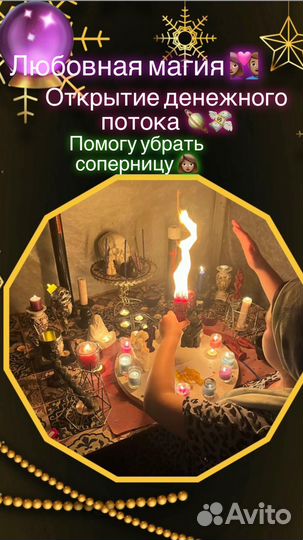 Диагностика приворот обучение